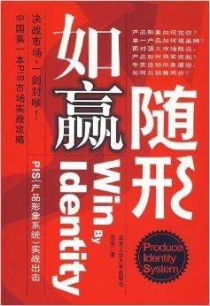 如贏隨形 PIS產(chǎn)品形象系統(tǒng)實(shí)戰(zhàn)出擊——圖書出租行業(yè)的品牌升級(jí)之道