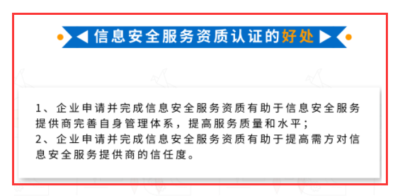 CCRC信息安全服務(wù)資質(zhì)認(rèn)證 網(wǎng)絡(luò)與信息安全軟件開(kāi)發(fā)的核心引擎