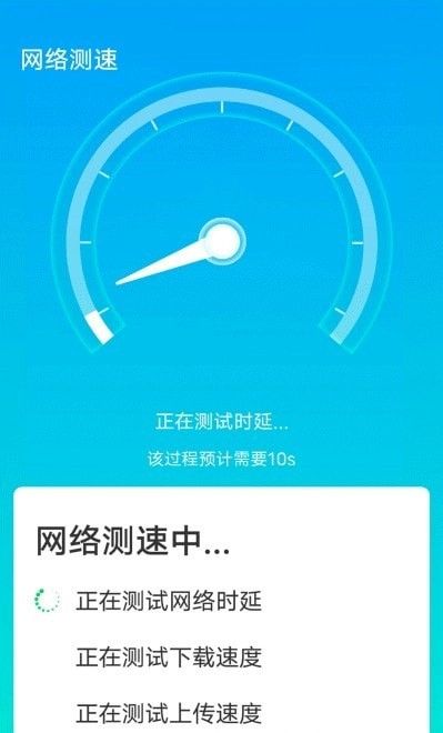 全手機(jī)加速管家v1.0.0體驗(yàn) 從多特軟件站輕松下載，洞悉網(wǎng)絡(luò)與信息安全開(kāi)發(fā)新趨勢(shì)